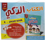 الكتاب الذكي  الناطق